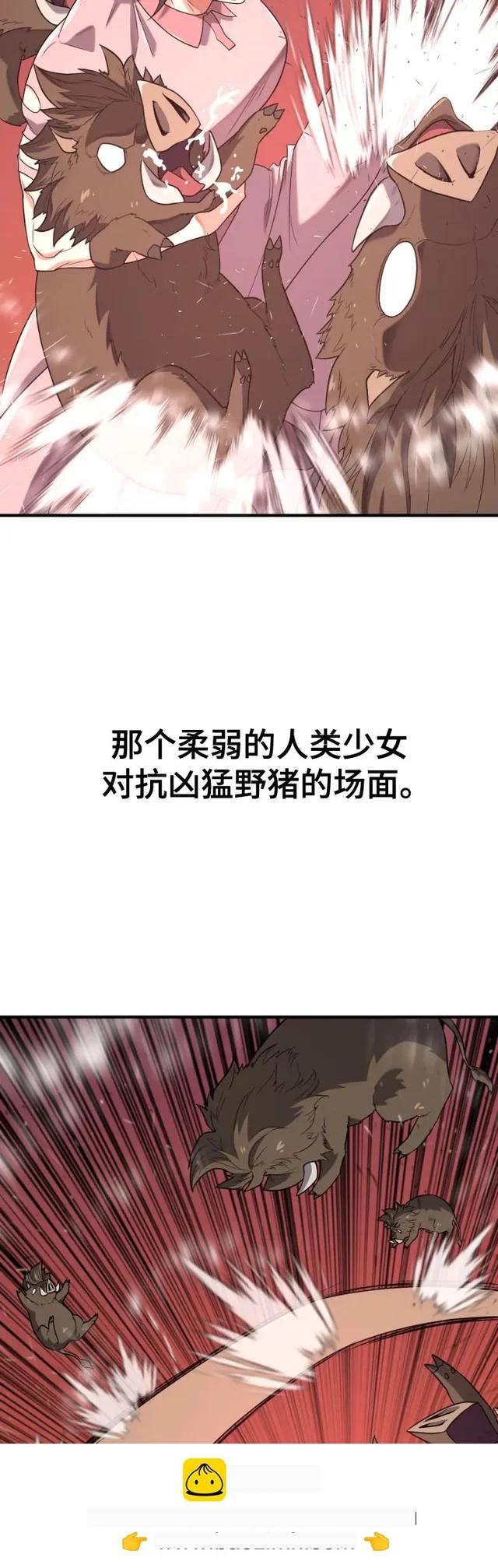 第216话 艾米丽的结婚许可 第50页