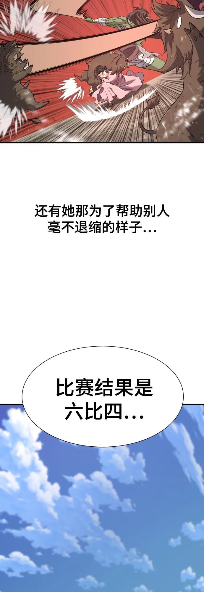 第216话 艾米丽的结婚许可 第51页