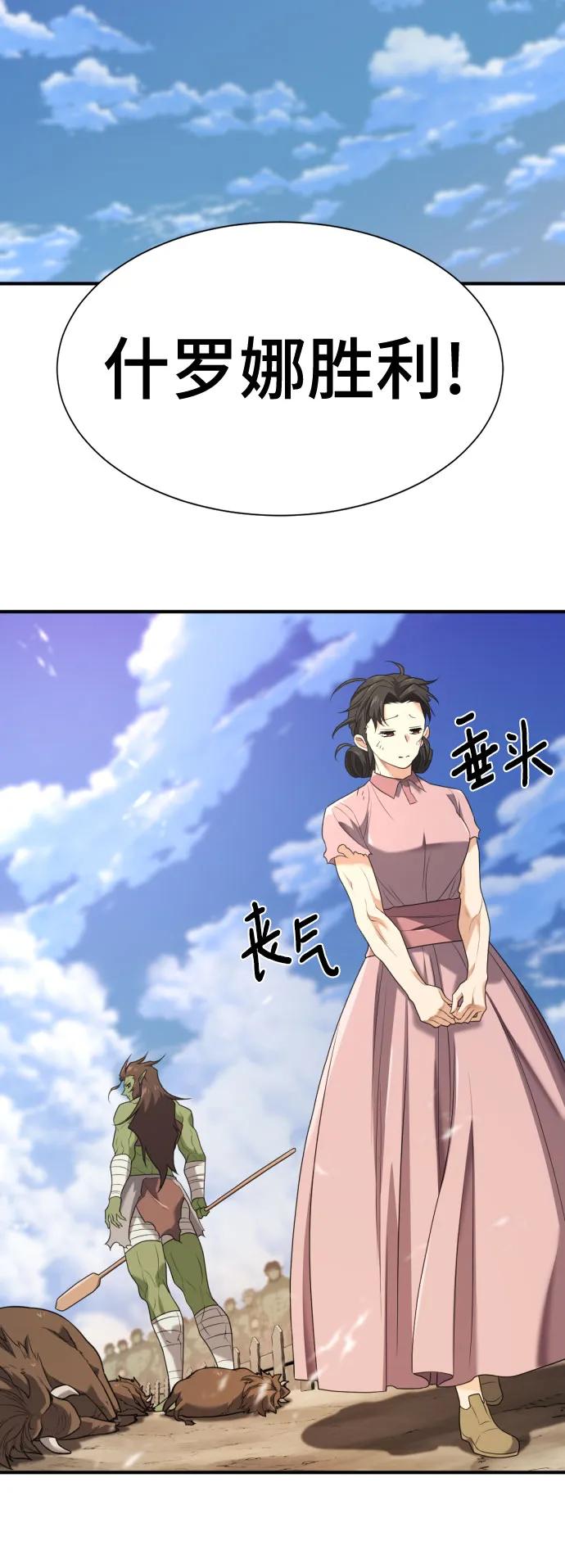 第216话 艾米丽的结婚许可 第52页