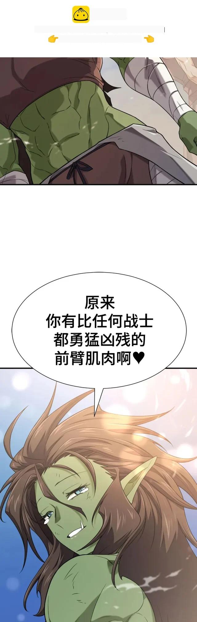 第216话 艾米丽的结婚许可 第54页
