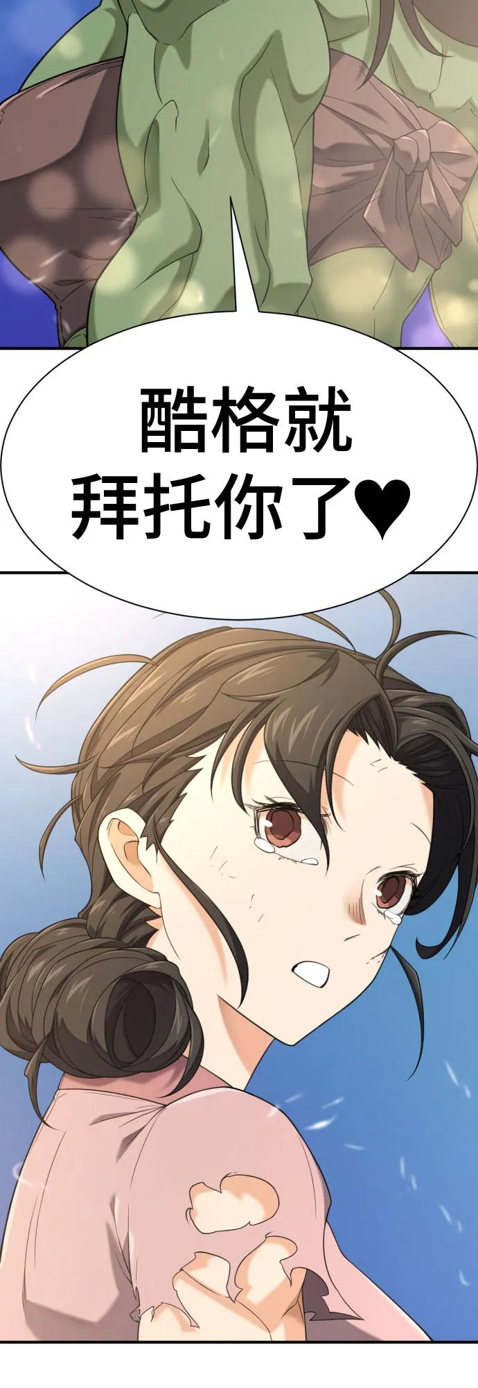 第216话 艾米丽的结婚许可 第55页