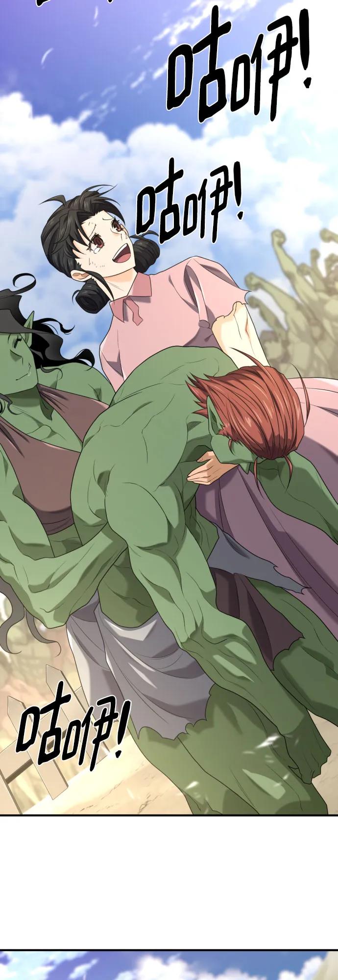 第216话 艾米丽的结婚许可 第57页