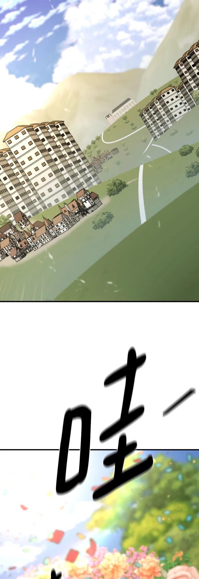 第216话 艾米丽的结婚许可 第58页