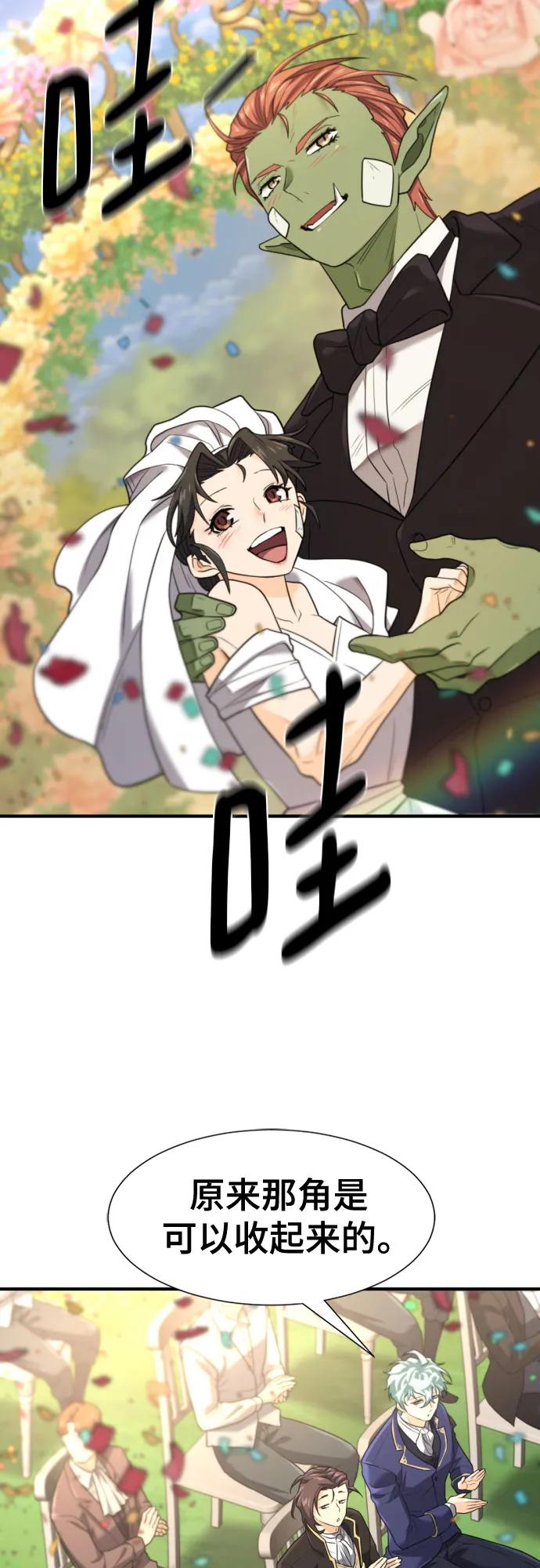 第216话 艾米丽的结婚许可 第59页