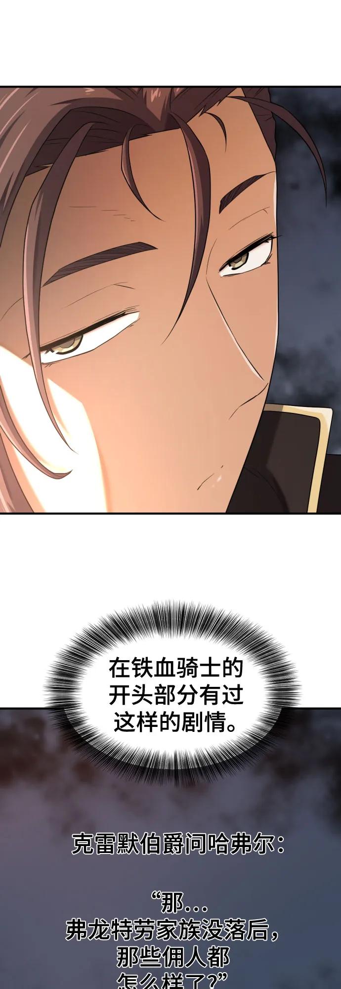 第216话 艾米丽的结婚许可 第61页