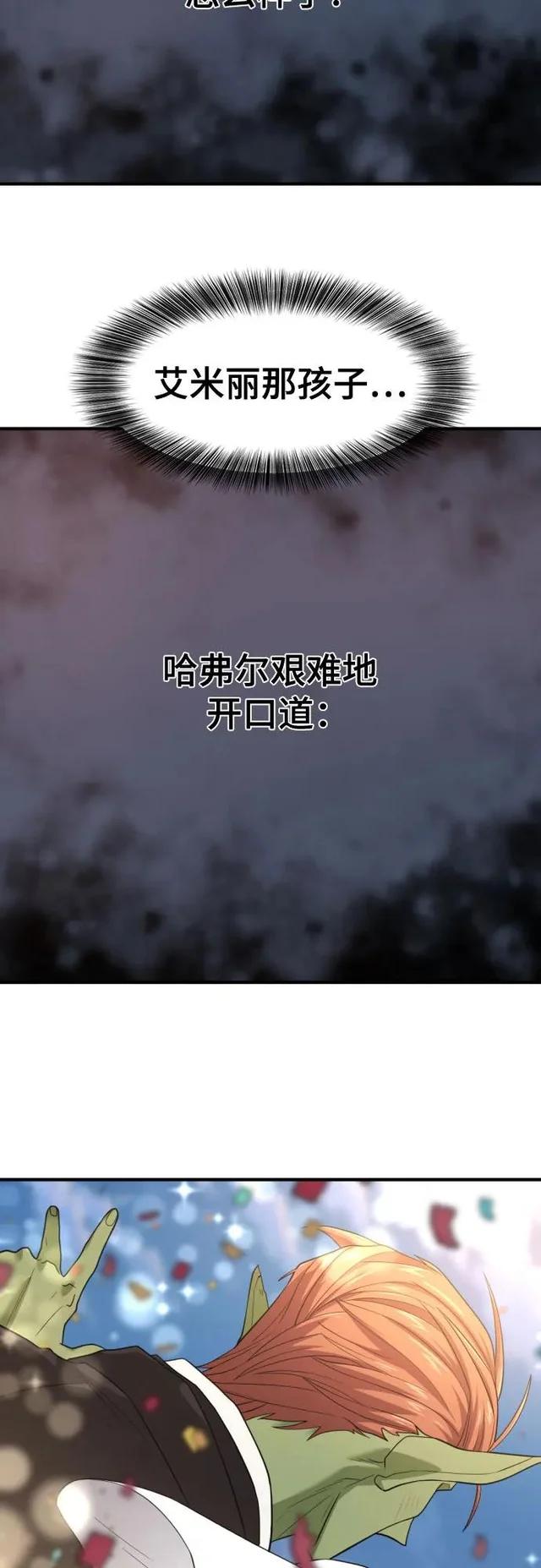 第216话 艾米丽的结婚许可 第62页