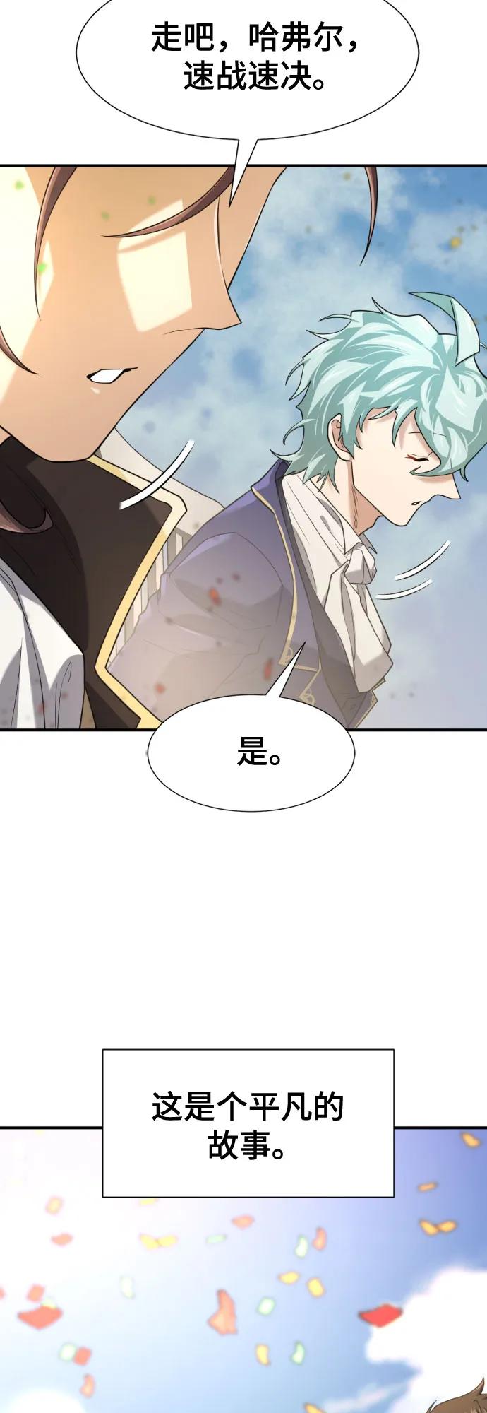 第216话 艾米丽的结婚许可 第64页