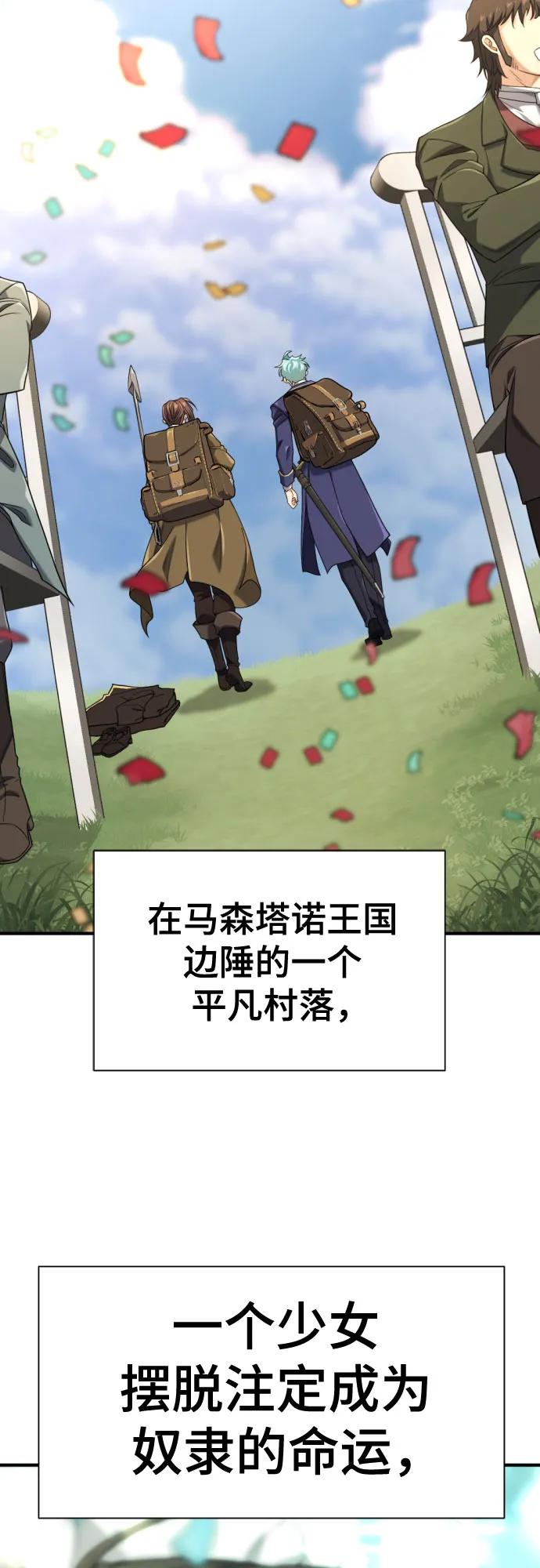 第216话 艾米丽的结婚许可 第65页