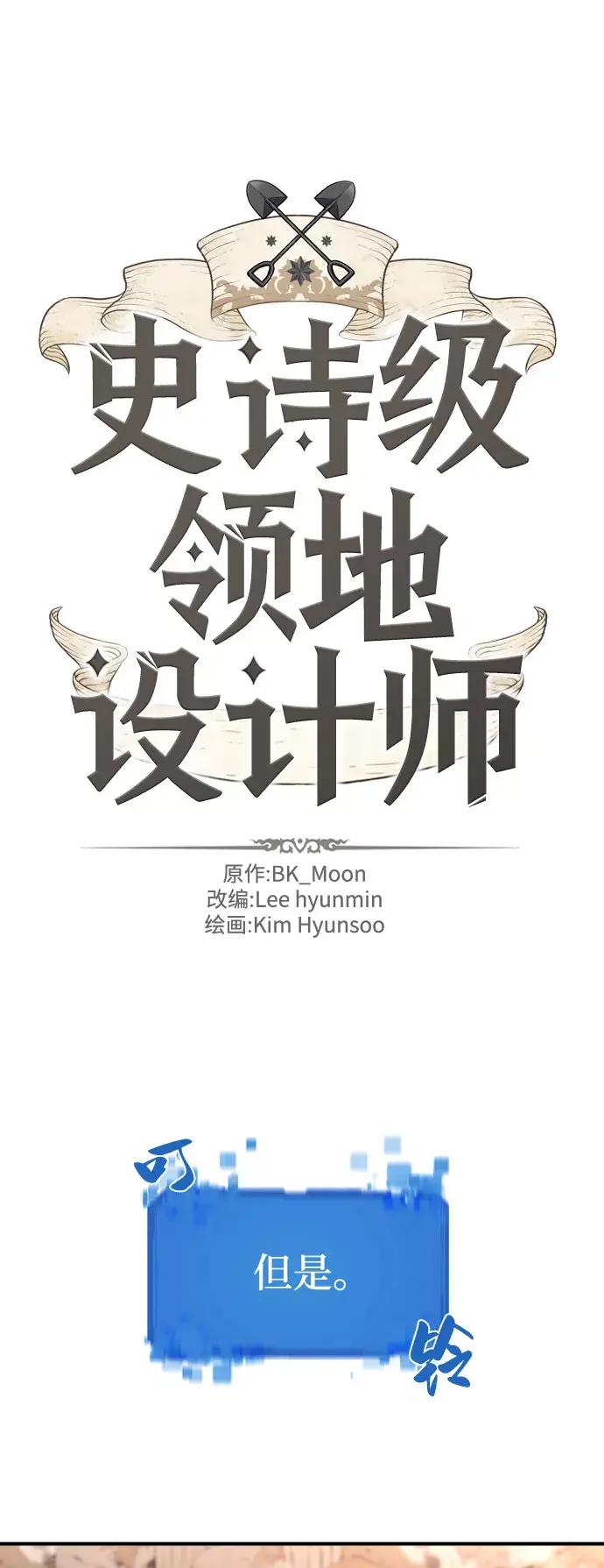 第79话 第5页