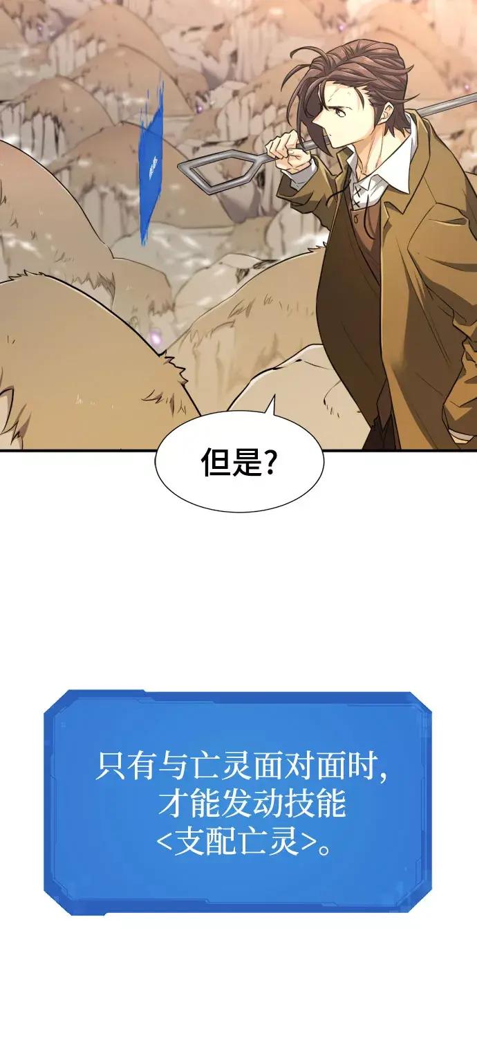 第79话 第6页