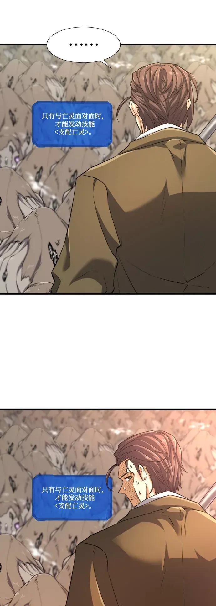 第79话 第7页