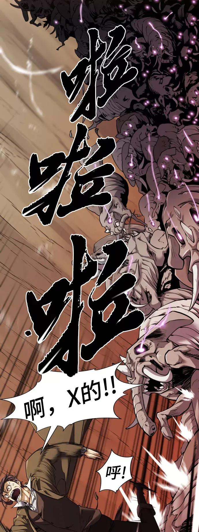 第79话 第14页
