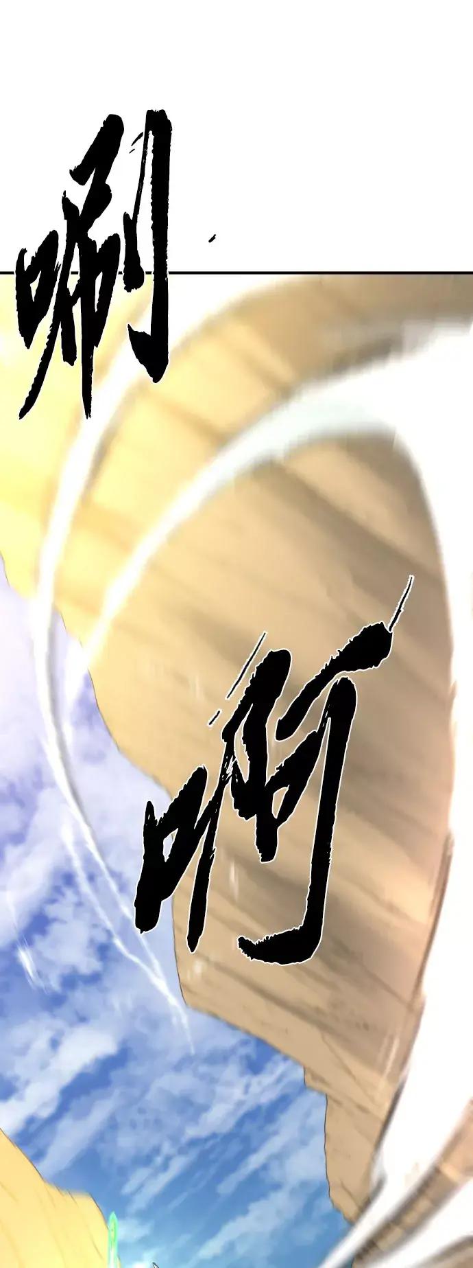 第79话 第38页