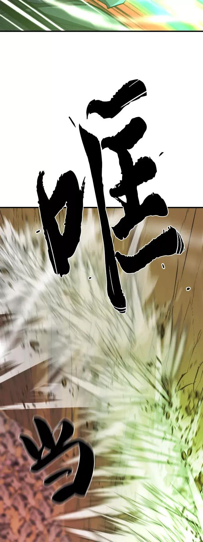 第79话 第41页
