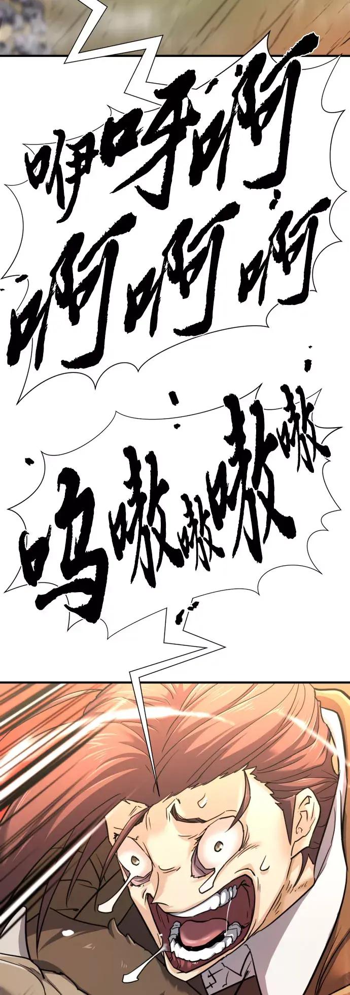 第79话 第44页