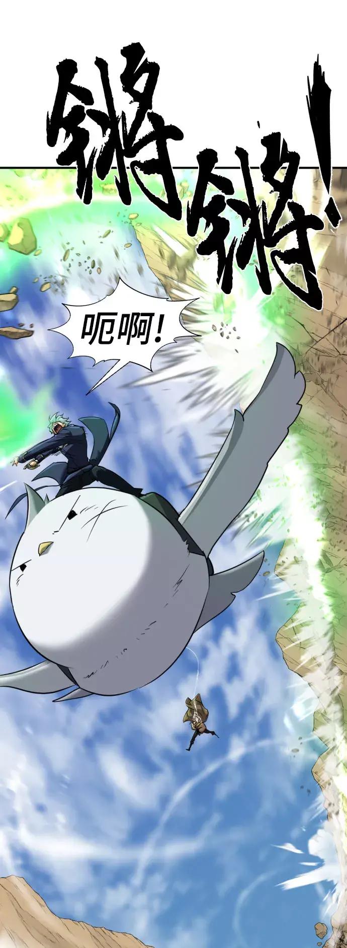 第79话 第50页
