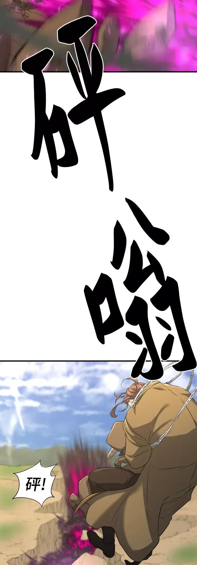 第79话 第53页