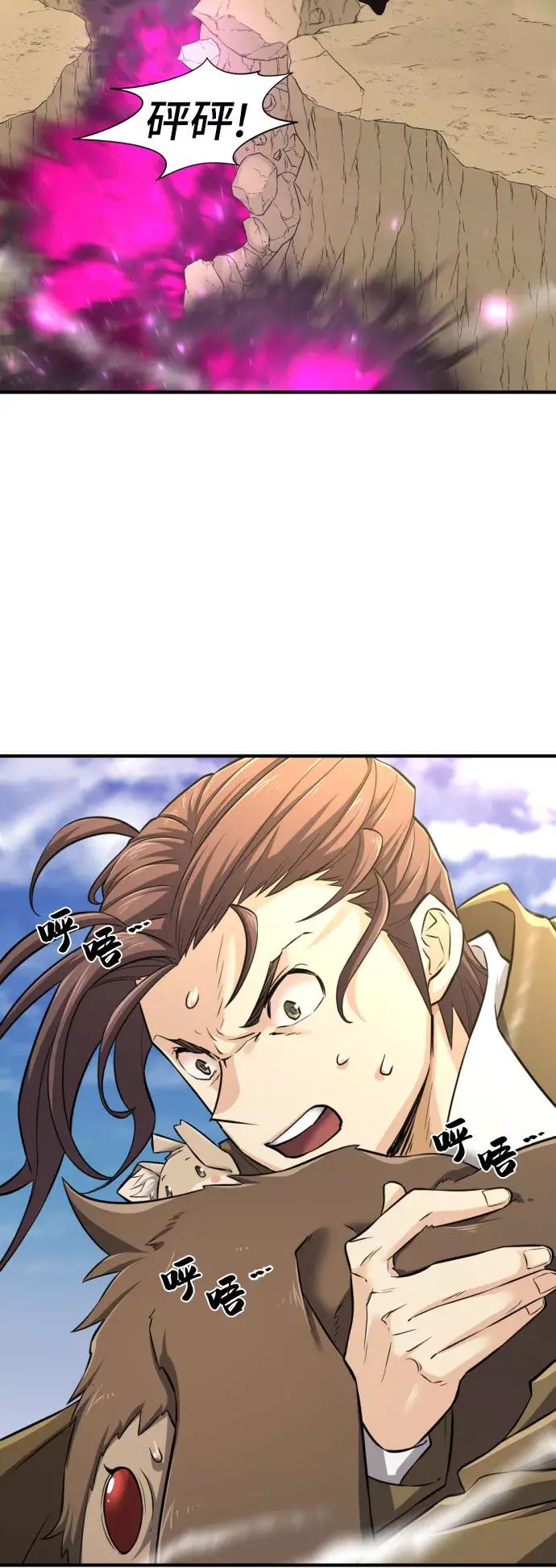 第79话 第54页