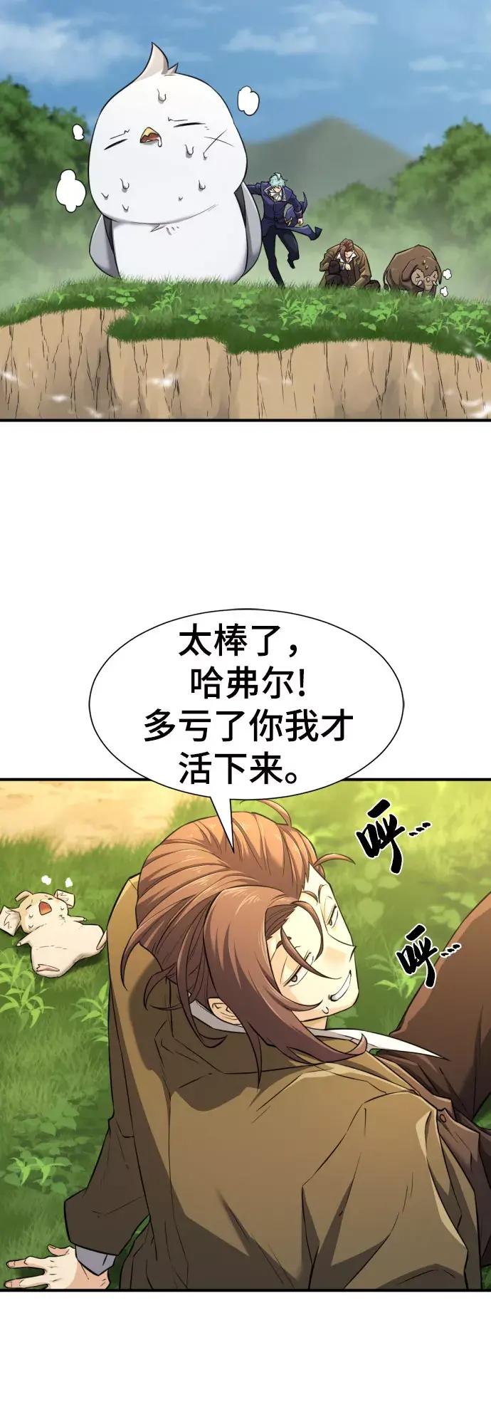 第79话 第56页