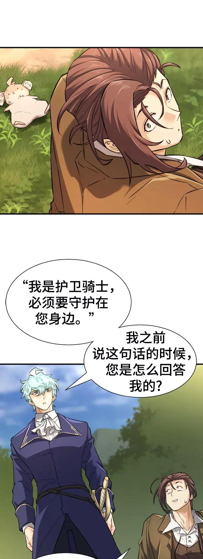 第79话 第58页
