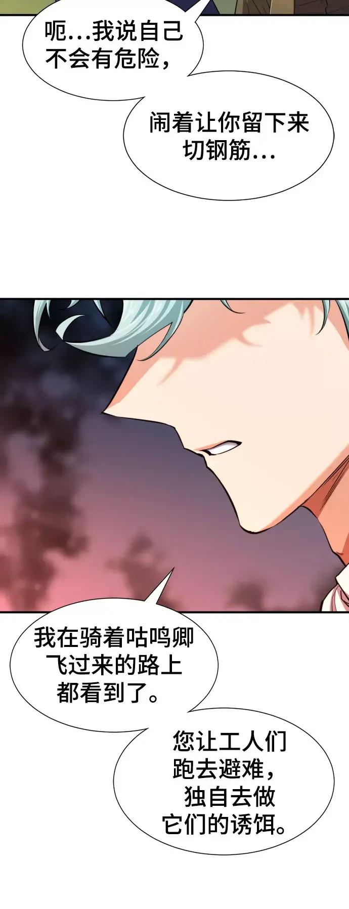 第79话 第59页