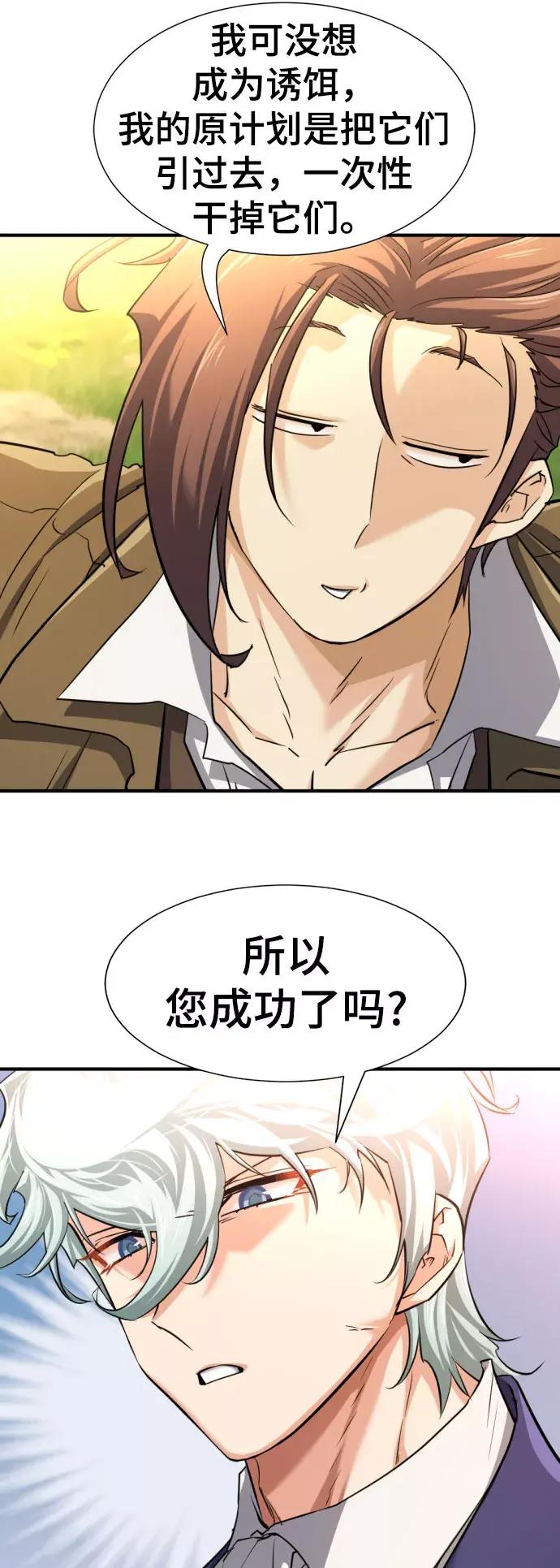 第79话 第60页