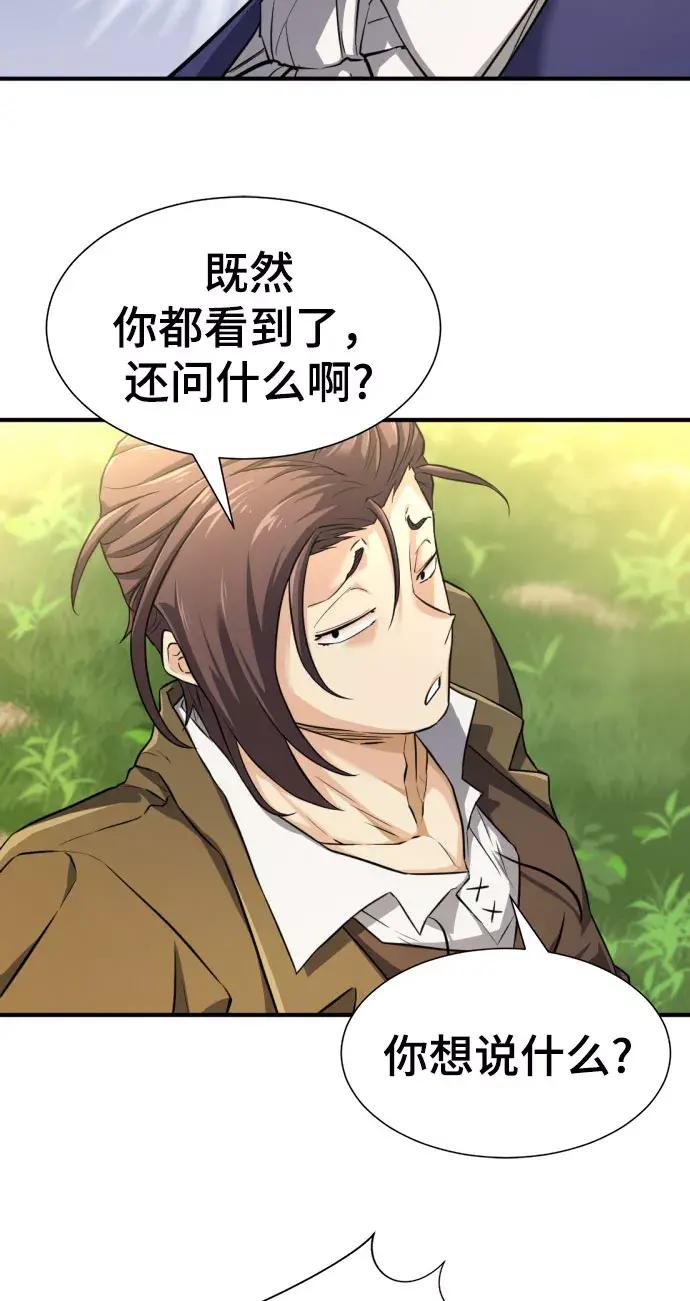 第79话 第61页