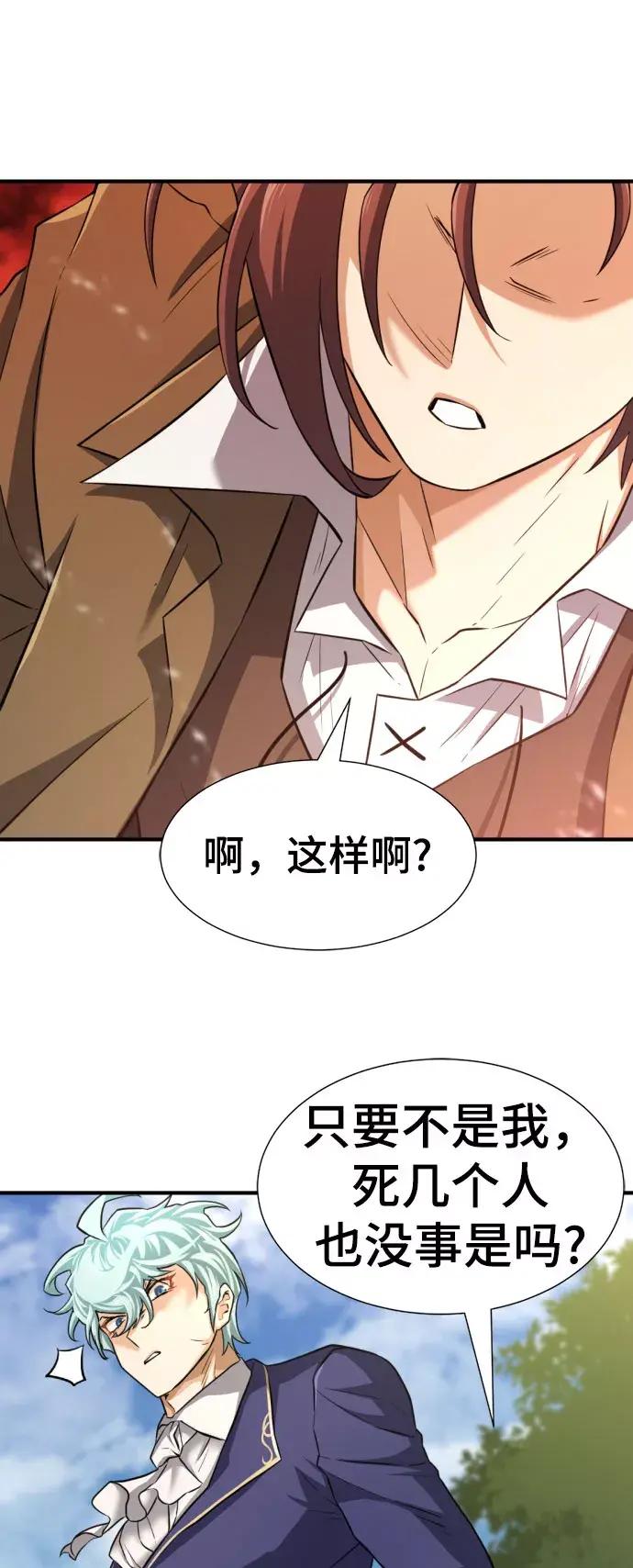 第79话 第65页