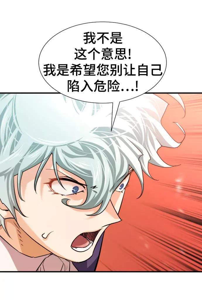 第79话 第67页