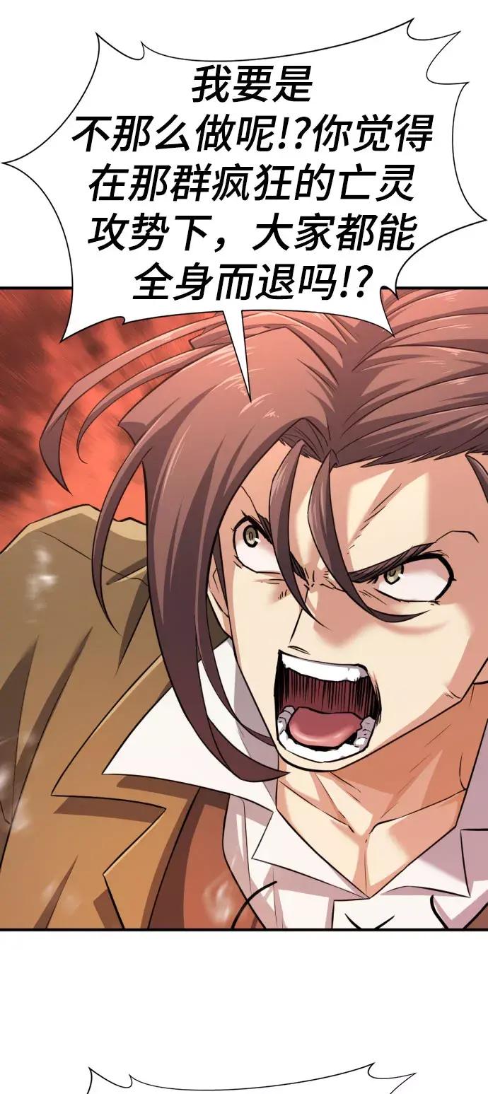 第79话 第68页