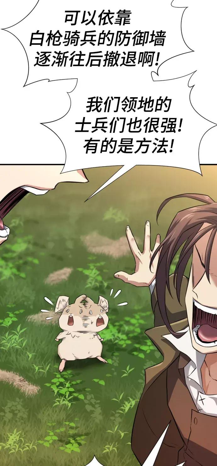 第79话 第69页
