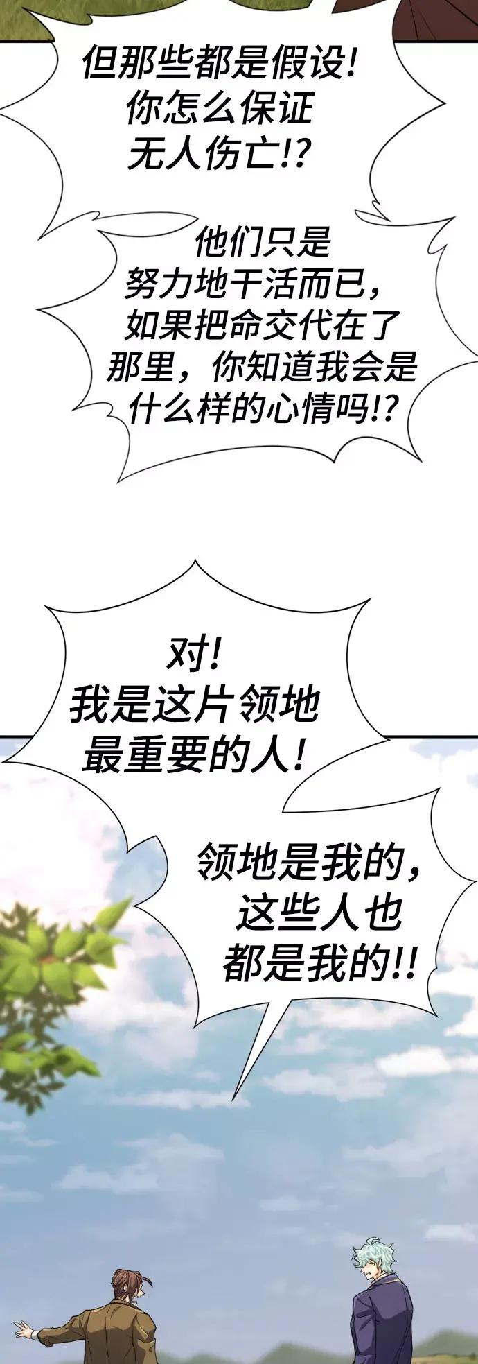 第79话 第70页