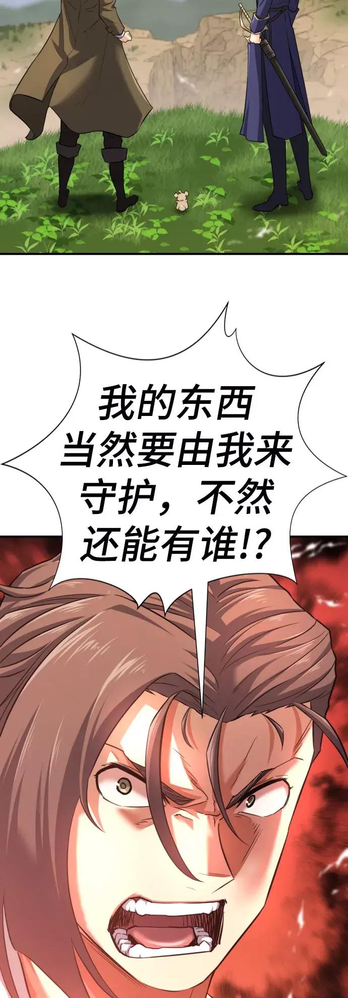 第79话 第71页