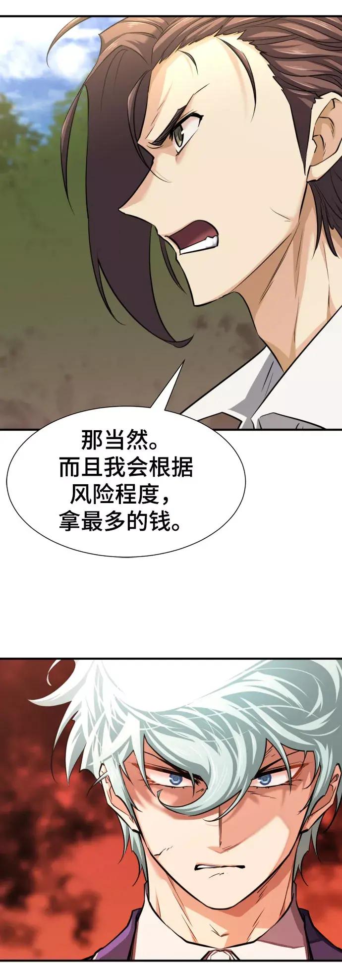 第79话 第73页