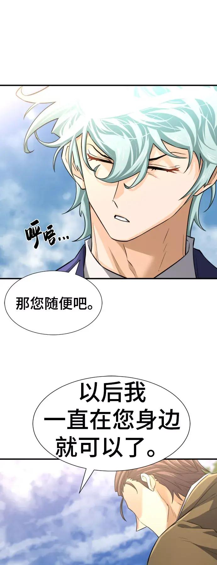 第79话 第74页