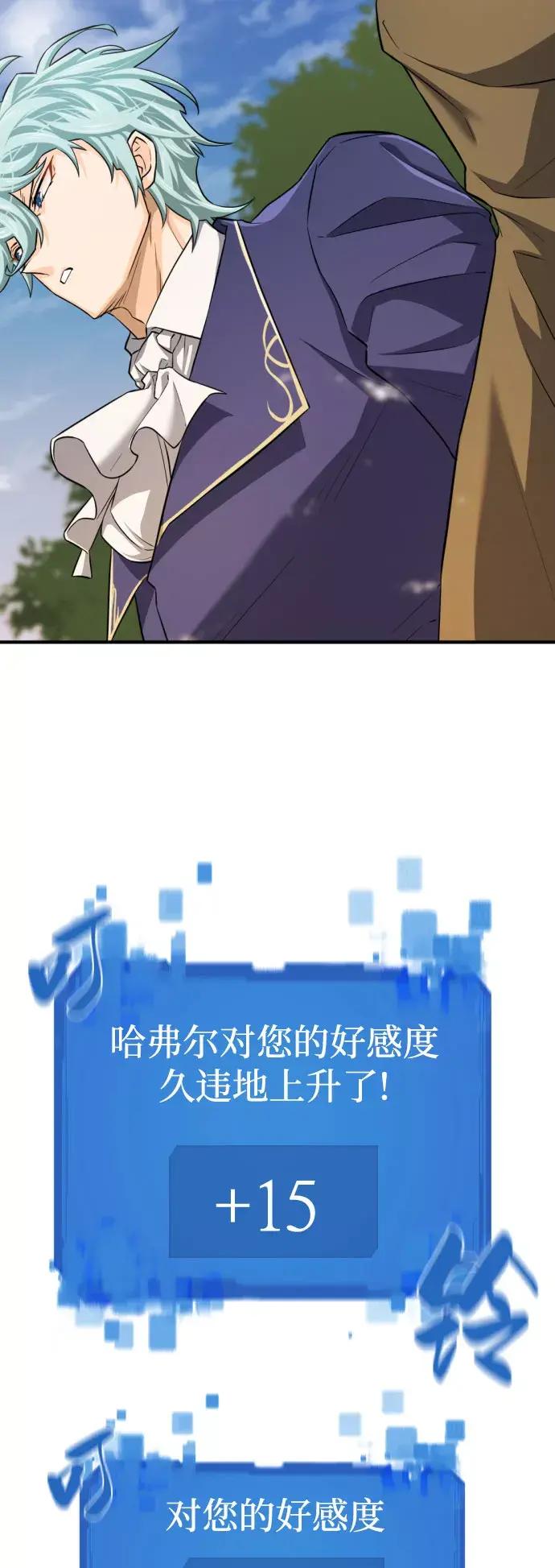 第79话 第75页