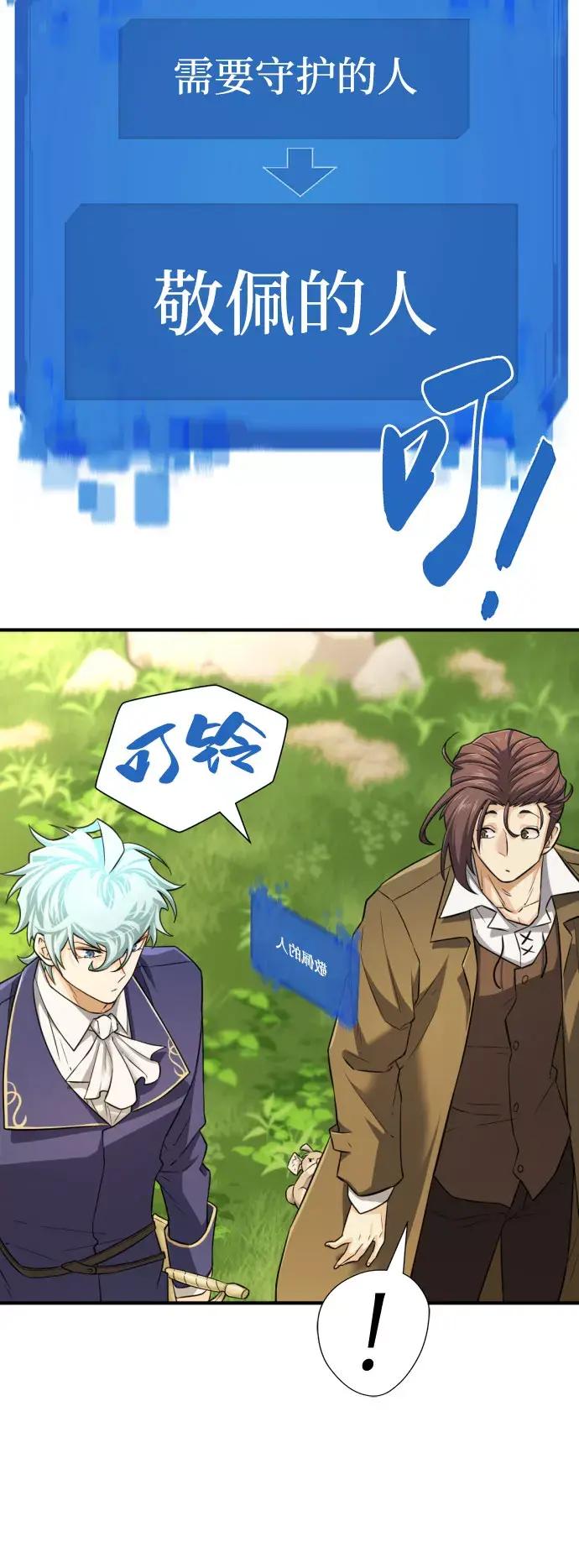 第79话 第77页