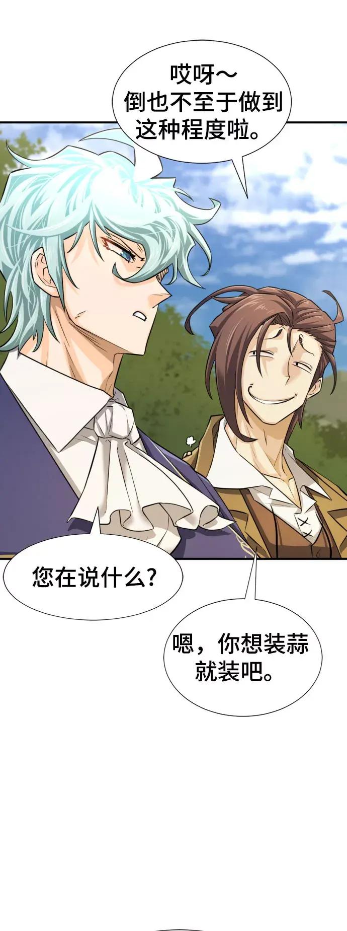 第79话 第79页