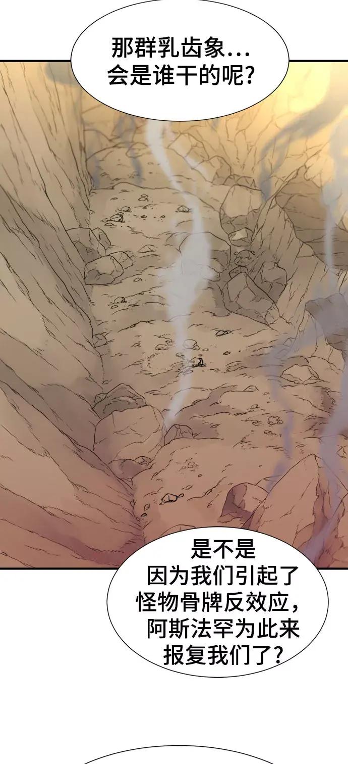 第79话 第80页