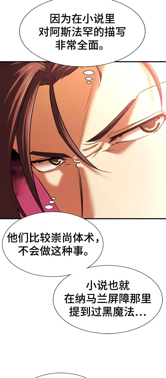 第79话 第82页