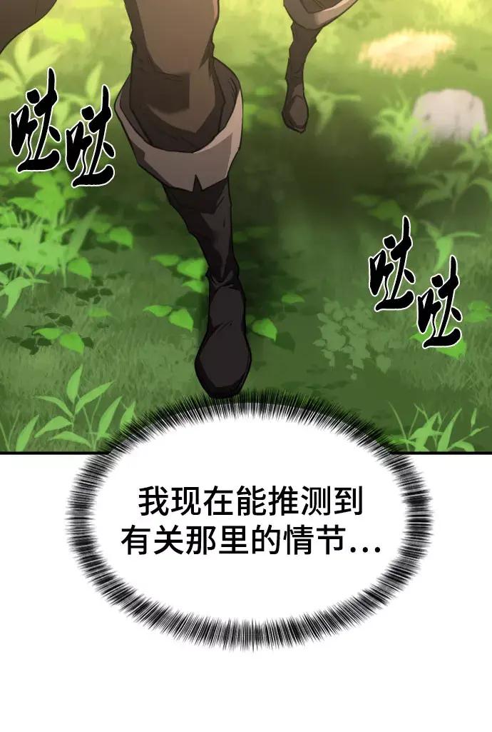 第79话 第84页