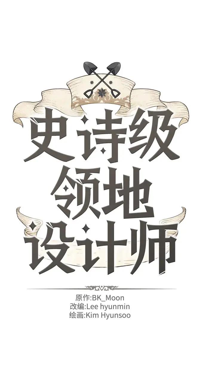 第82话 第2页