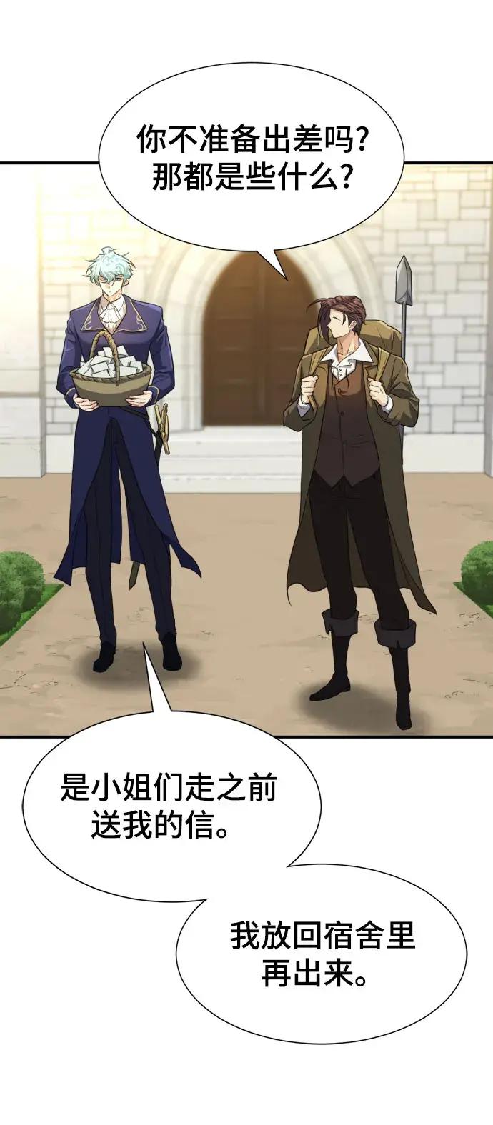 第82话 第5页