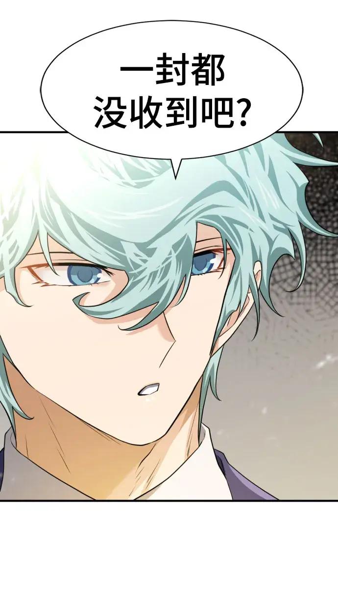 第82话 第7页