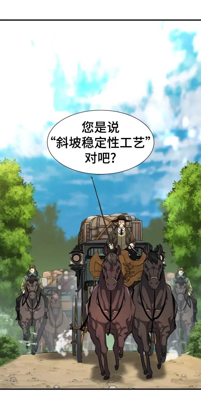 第82话 第20页