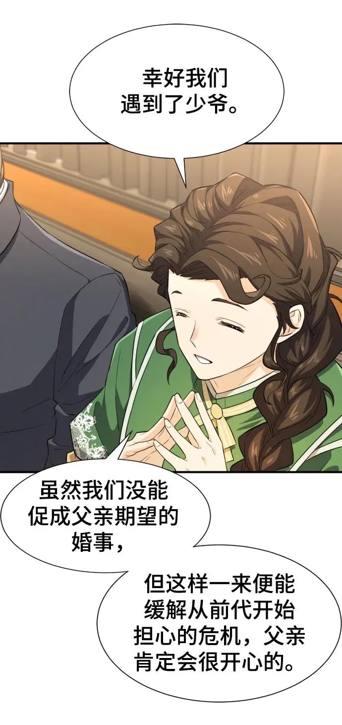 第82话 第23页