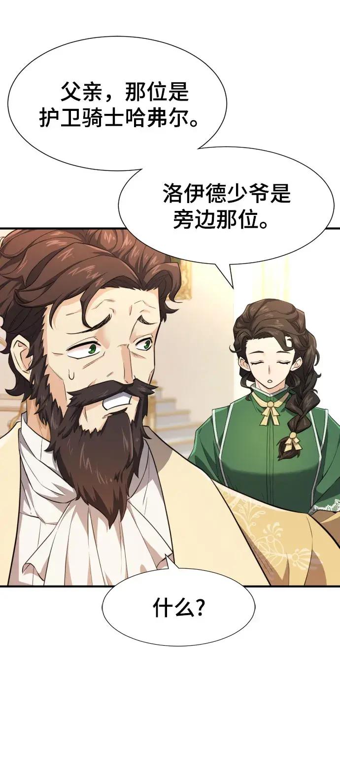 第82话 第37页