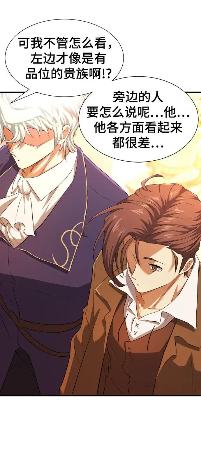 第82话 第38页