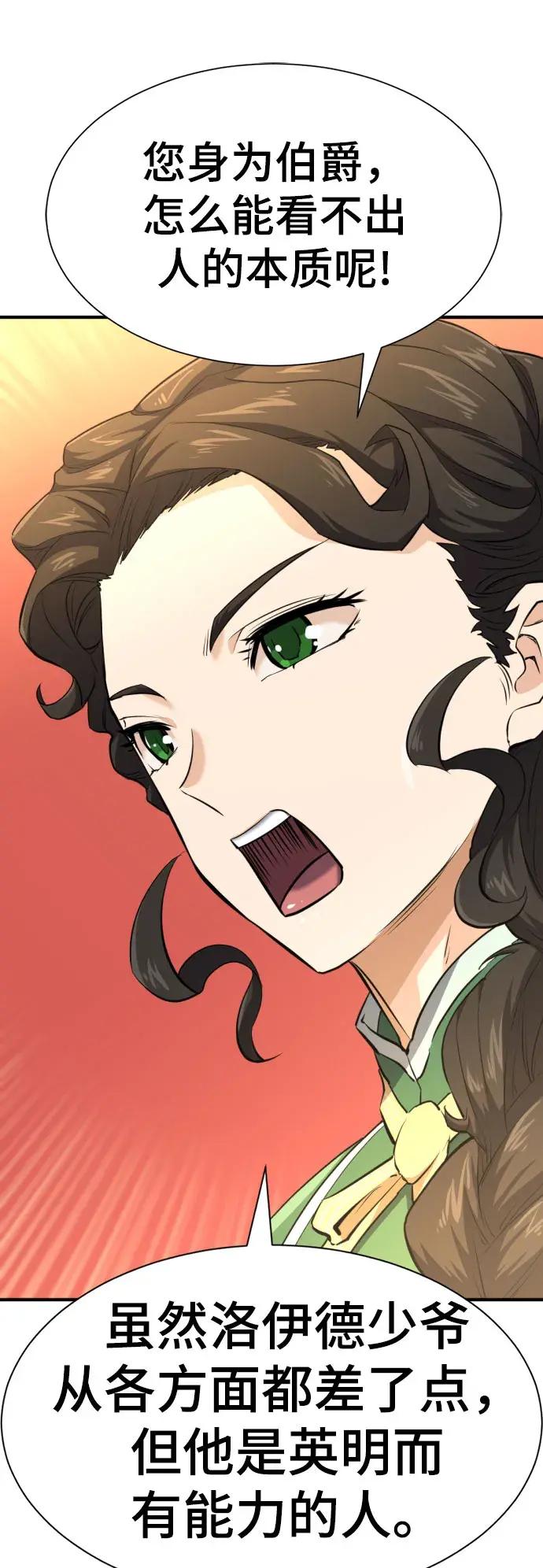 第82话 第40页