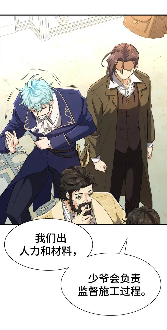第82话 第48页